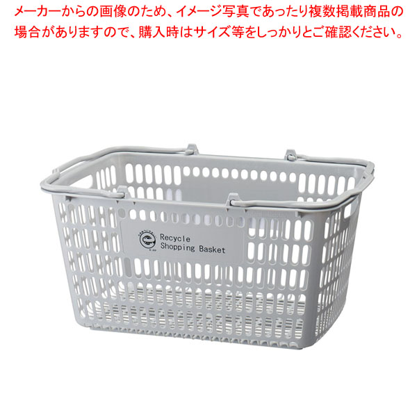 【まとめ買い10個セット品】エコ買い物カゴ(33リットル) ライトグレー :216 0441300 101:厨房卸問屋名調