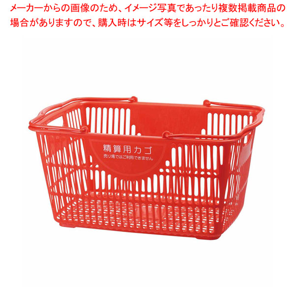 【まとめ買い10個セット品】精算済み用カゴ(33リットル) レッド :216 0441302 101:厨房卸問屋名調