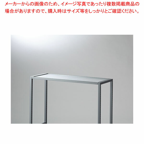 【まとめ買い10個セット品】ガラス天板 D35cmタイプ W90cm ラテラル・ロコ用 :216 0441483 101:厨房卸問屋名調