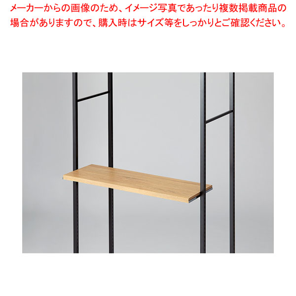 【まとめ買い10個セット品】スリット直付け木棚 W90cmタイプ ラテラル・ロコ用ラスティック柄 :216 0441552 101:厨房卸問屋名調