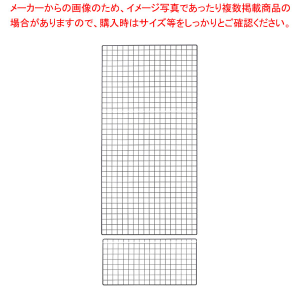 【まとめ買い10個セット品】背面ネット W90cmタイプ グレー ラテラル・ロコ用H240cm用 :216 0441593 101:厨房卸問屋名調