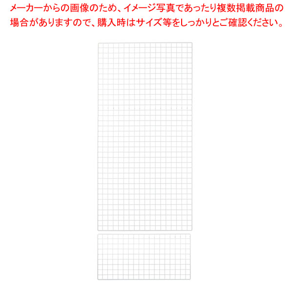 【まとめ買い10個セット品】背面ネット W90cmタイプ ホワイト ラテラル・ロコ用H240cm用 :216 0441597 101:厨房卸問屋名調