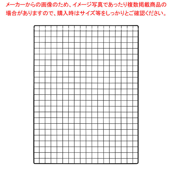 【まとめ買い10個セット品】背面ネット W90cmタイプ ブラック ラテラル・ロコ用H135・150cm用 :216 0441598 101:厨房卸問屋名調