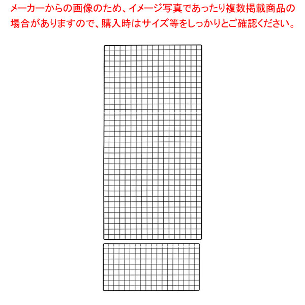 【まとめ買い10個セット品】背面ネット W90cmタイプ ブラック ラテラル・ロコ用H240cm用 :216 0441601 101:厨房卸問屋名調