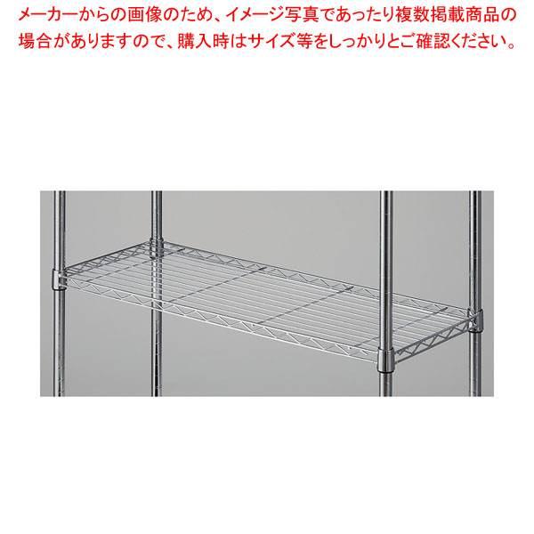 【まとめ買い10個セット品】ワイヤーラック用 スチール棚 ローコストD35cmタイプW90.7cm :216 0441645 101:厨房卸問屋名調