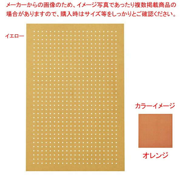 【まとめ買い10個セット品】有孔パネル 壁面取付タイプ オレンジ幅60×高さ90cm :216 0441709 101:厨房卸問屋名調