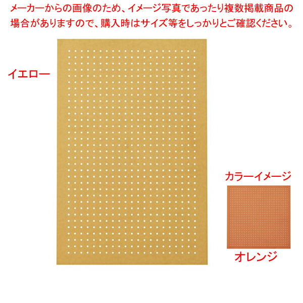 【まとめ買い10個セット品】有孔パネル スリット取付タイプ オレンジ幅60×高さ90cm :216 0441713 101:厨房卸問屋名調