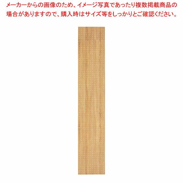 【まとめ買い10個セット品】サイド有孔パネル D40cmタイプ ラスティック柄 ラテラル・ロコ用H210cm :216 0441723 101:厨房卸問屋名調