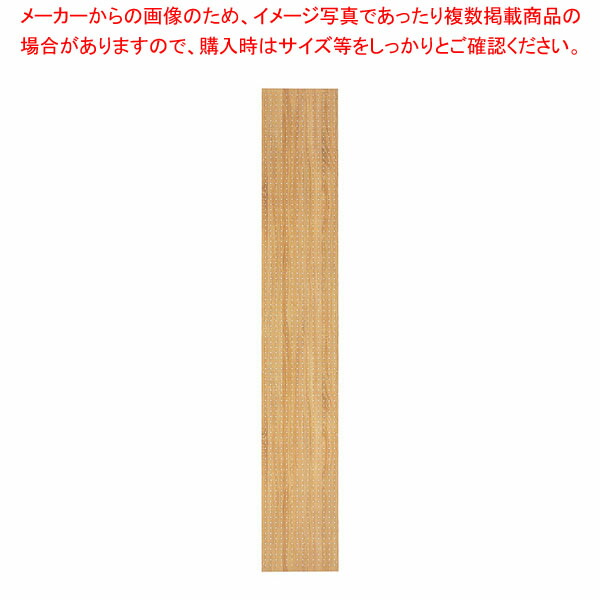 【まとめ買い10個セット品】サイド有孔パネル D40cmタイプ ラスティック柄 ラテラル・ロコ用H240cm :216 0441726 101:厨房卸問屋名調