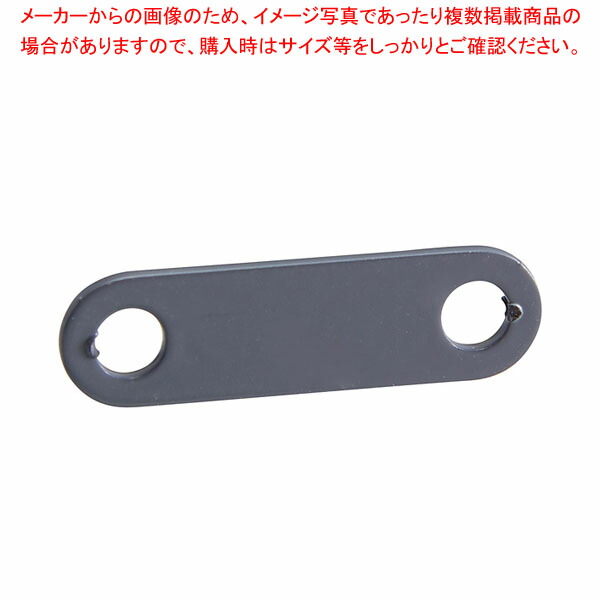 【まとめ買い10個セット品】パネル取付金具 ラテラル・ロコ用サイドパネル/背面H135〜180cm用 グレー :216 0441734 101:厨房卸問屋名調