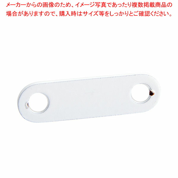 【まとめ買い10個セット品】パネル取付金具 ラテラル・ロコ用サイドパネル/背面H135〜180cm用 ホワイト :216 0441738 101:厨房卸問屋名調