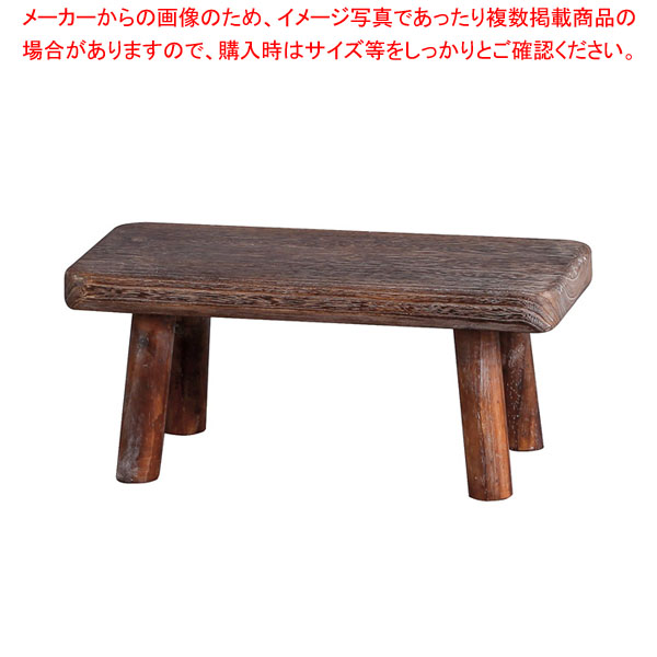 【まとめ買い10個セット品】ランバージャックスタンド レクタングル 小 ブラウン :216 0441937 101:厨房卸問屋名調