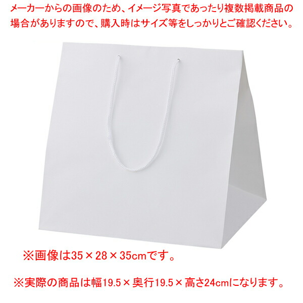 【まとめ買い10個セット品】アレンジバッグ ホワイト 幅19.5×奥行19.5×高さ24cm :216 0442313 101:厨房卸問屋名調