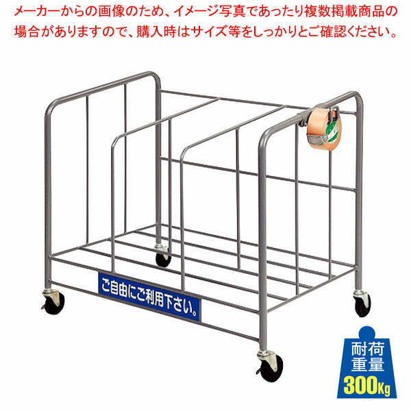 【まとめ買い10個セット品】ダンボールカート ワイドタイプ :216 0442459 101:厨房卸問屋名調