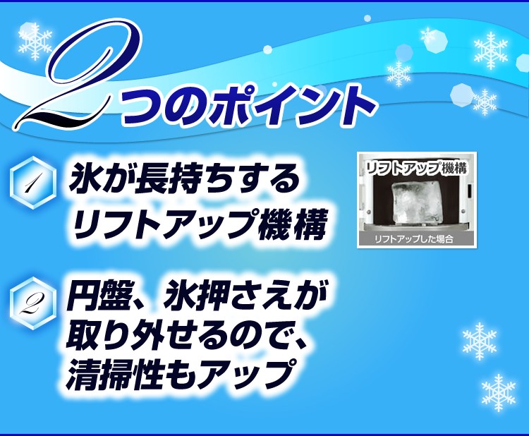 日本製 メーカー保証1年間 初雪 業務用カき氷器 電動 ブロック