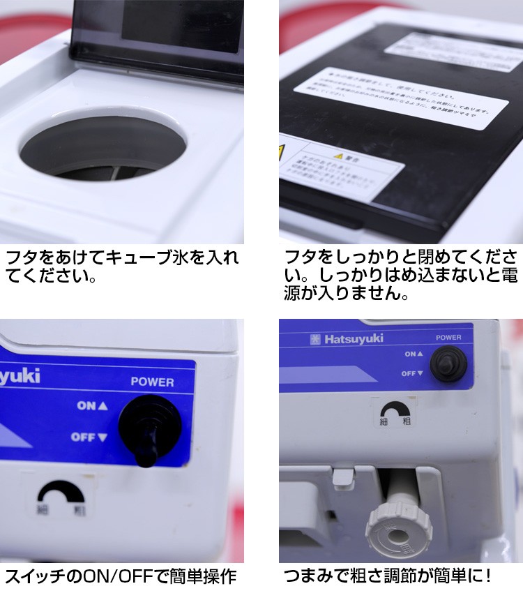 即日発送可未使用品 かき氷機中部初雪電動式キューブアイススライサーHC-S32B かき氷機 中部 初雪 電動式 キューブアイススライサー HC-S32B