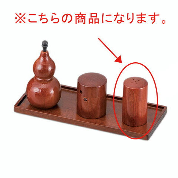 【まとめ買い10個セット品】和食器 ワ744 068 筒型塩入(茶) :set isj 740 087:厨房卸問屋名調