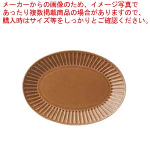 【まとめ買い10個セット品】和食器 SHINOGI 23cm楕円皿(モカ) 37F377 14 まごころ第37集 :set kak 536138:厨房卸問屋名調