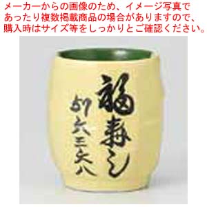 【まとめ買い10個セット品】和食器 名入寿司湯呑 タイコソギグリーン黄ヌリ分 37H199 10 まごころ第37集 :set kak 911861:厨房卸問屋名調