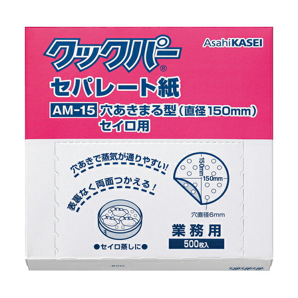 【まとめ買い10個セット品】クックパー 穴あきセパレート紙 AM 15(500枚) :set kisi 12 0206 1302:厨房卸問屋名調