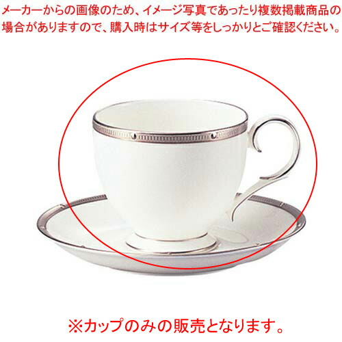 【まとめ買い10個セット品】50788CA/4795L ティー・コーヒーカップ ロシェルプラチナ :set kisi 12 0877 0301:厨房卸問屋名調