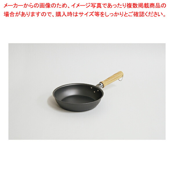 【まとめ買い10個セット品】鉄匠 窒化鉄 ディープフライパン 20cm :003 0426528 101:厨房卸問屋名調