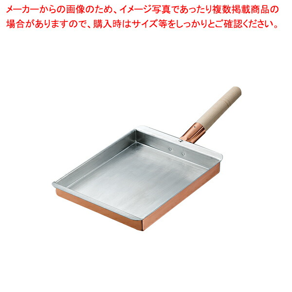 【まとめ買い10個セット品】銅玉子焼 関西型 22.5cm :003 0426561 101:厨房卸問屋名調