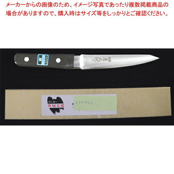 【まとめ買い10個セット品】兼元 日本鋼 骨スキ丸型 150mm 共口金 黒合板柄 :003 0426970 101:厨房卸問屋名調