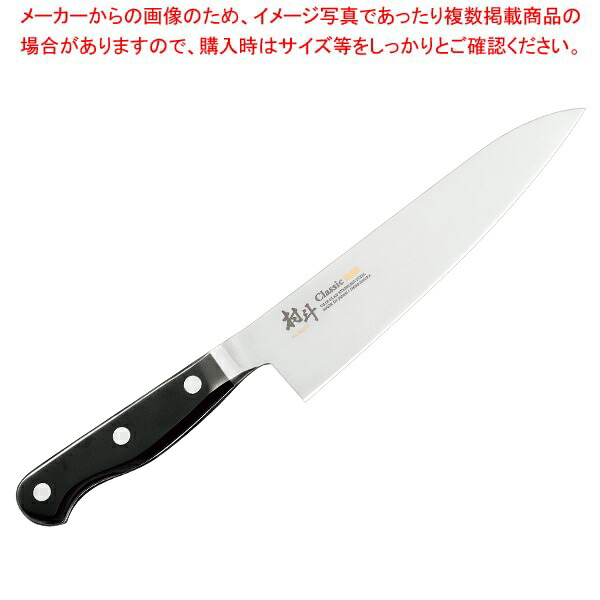 【まとめ買い10個セット品】村斗 MURATO Classic VG10 牛刀 180mm MCL 103 :003 0426991 101:厨房卸問屋名調