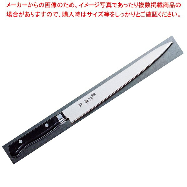 【まとめ買い10個セット品】角馬 筋引 TU 9012 240mm :003 0427009 101:厨房卸問屋名調