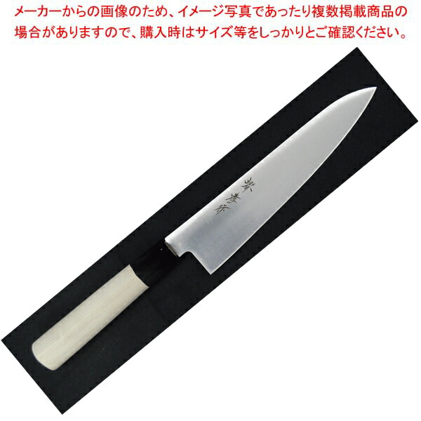 【まとめ買い10個セット品】堺孝行 イノックス和式 牛刀 240mm 14313 (モリブデン鋼) :003 0427025 101:厨房卸問屋名調