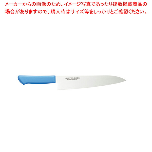 【まとめ買い10個セット品】牛刀 270 ブルー :003 0434944 101:厨房卸問屋名調