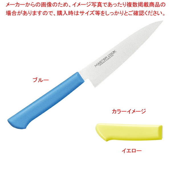 【まとめ買い10個セット品】ペティ 150 イエロー :003 0434966 101:厨房卸問屋名調