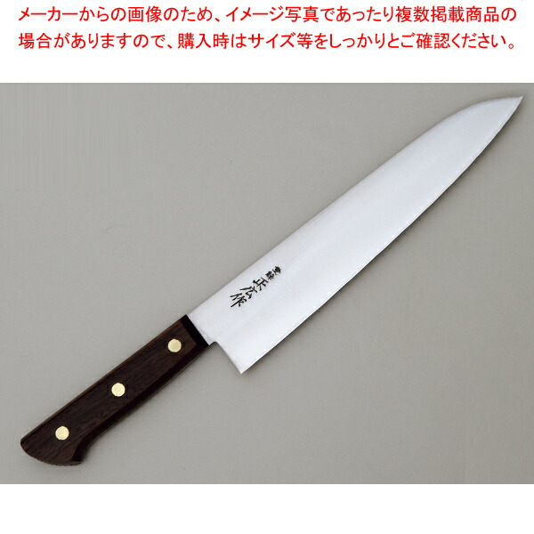 【まとめ買い10個セット品】牛刀 240mm(13412) :003 0435060 101:厨房卸問屋名調