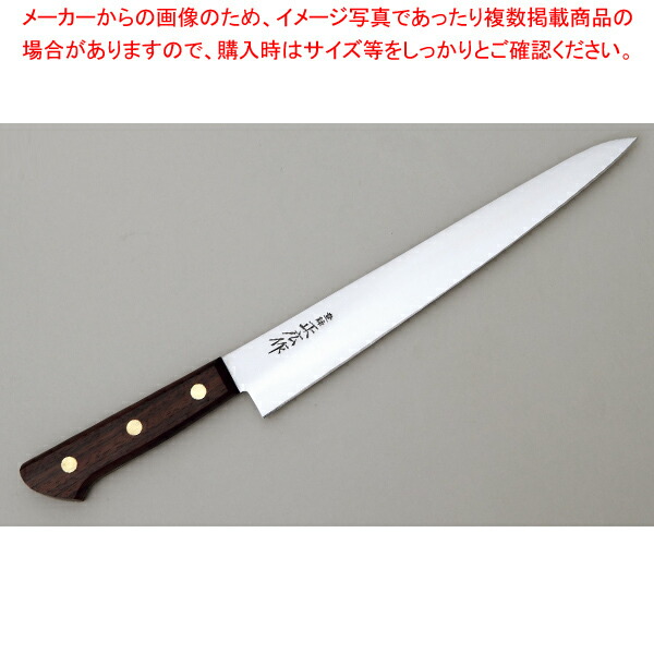 【まとめ買い10個セット品】筋引 240mm(13417) :003 0435067 101:厨房卸問屋名調