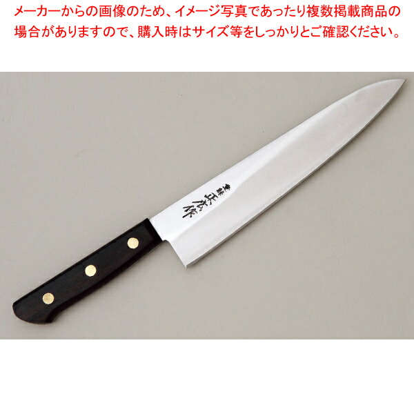 【まとめ買い10個セット品】洋出刃 210mm(13420) :003 0435070 101:厨房卸問屋名調