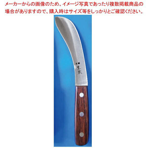 【まとめ買い10個セット品】解体包丁 皮ハギ(片刃) 箱無し :003 0427110 101:厨房卸問屋名調