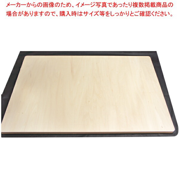 【まとめ買い10個セット品】白木 強化のし板 900×600mm :003 0427294 101:厨房卸問屋名調