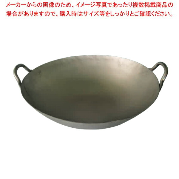 【まとめ買い10個セット品】チターナ 中華鍋 36cm 窒化処理無 :003 0427305 101:厨房卸問屋名調