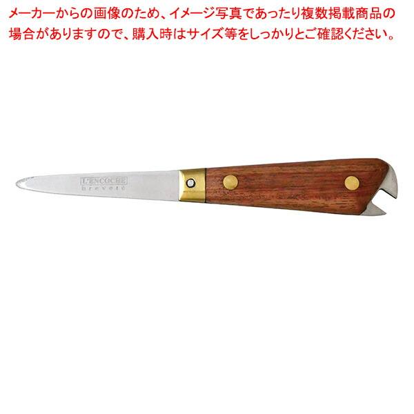 【まとめ買い10個セット品】ロ・オンコッシュ オイスターナイフ ウッドハンドル ジャンネロン 610407 :003 0427683 101:厨房卸問屋名調