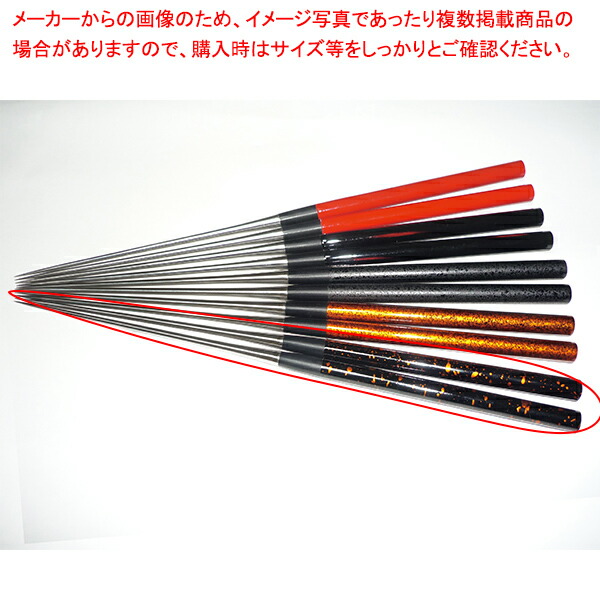 【まとめ買い10個セット品】本焼ステンレス 塗り柄盛箸 150mm 金茶暗 :003 0427699 101:厨房卸問屋名調