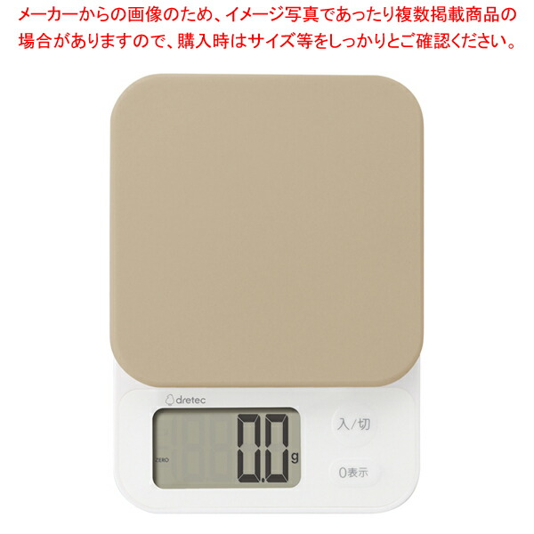 【まとめ買い10個セット品】デジタルスケール ブランジェ KS 729 ベージュ :003 0435252 101:厨房卸問屋名調