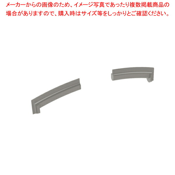 【まとめ買い10個セット品】PMC1 022 スクレーパーカバーヘラ(2個) MC 1000FPSR/MC 1500FPSR用 :003 0427861 101:厨房卸問屋名調