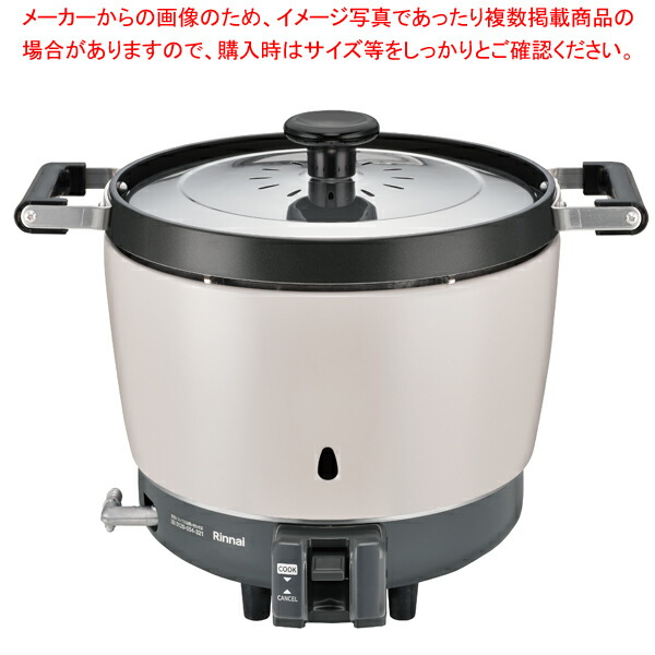 【まとめ買い10個セット品】ガス炊飯器 RR 150CF LP リンナイ (内釜フッ素仕様) :003 0427910 101:厨房卸問屋名調