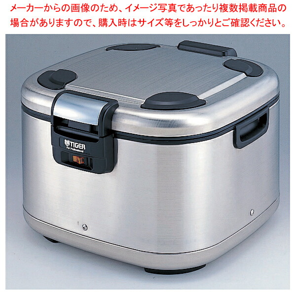 【まとめ買い10個セット品】タイガー 業務用電子ジャー 角型(保温専用) JHE A721 :003 0435295 101:厨房卸問屋名調