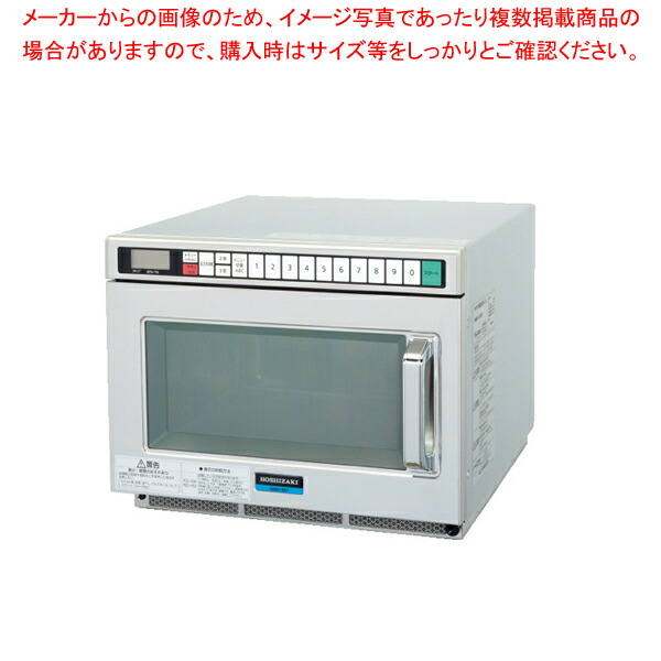 【まとめ買い10個セット品】ホシザキ 業務用電子レンジ HMN 18D :003 0435329 101:厨房卸問屋名調