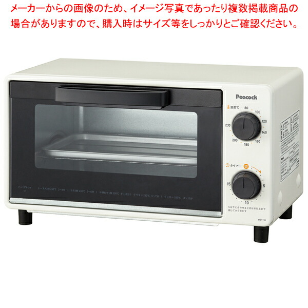 【まとめ買い10個セット品】オーブントースター WBT-10 ホワイト ピーコック(W)｜meicho