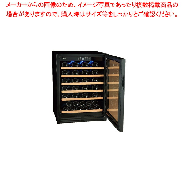 【まとめ買い10個セット品】ワインセラー MLY 150C :003 0428009 101:厨房卸問屋名調