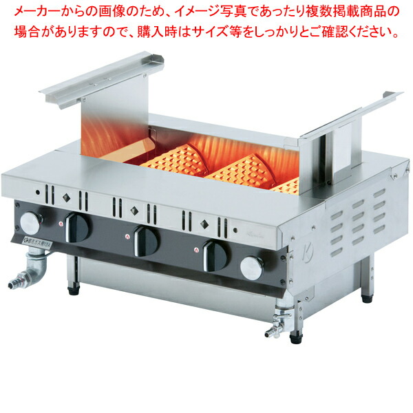 【まとめ買い10個セット品】ローストクック 焼物器 SS-3C 13A 魚焼・蒲焼用｜meicho