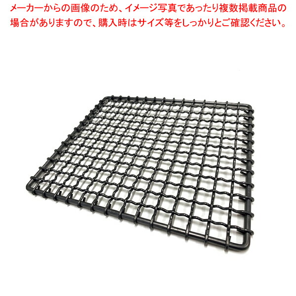 【まとめ買い10個セット品】KYS 業務用焼網(窒化鉄)24号 240×210mm :003 0428057 101:厨房卸問屋名調